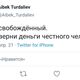 Фото Twitter. Скриншот