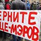 Фото 24-kg.com. Возле мэрии Бишкека проходит митинг