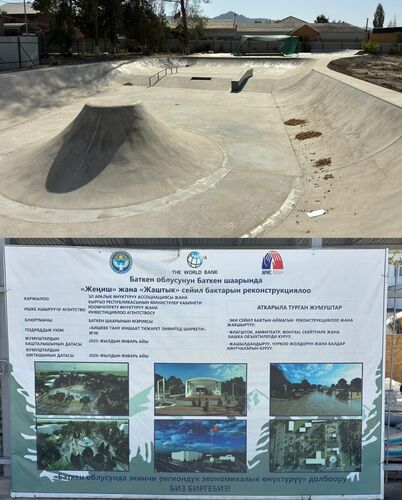 Минстроя