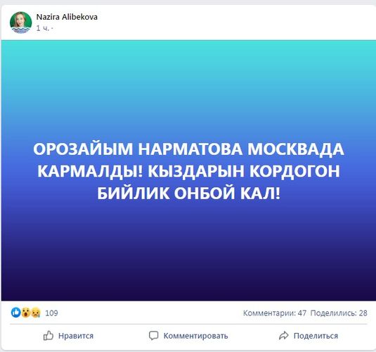 скриншот из социальных сетей