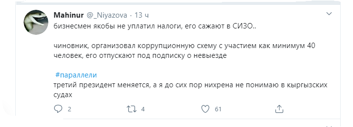 скриншота из Twitter