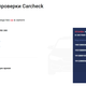 Фото скрин с сайта Carcheck. скрин с сайта Carcheck