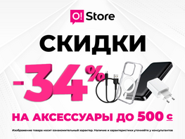 O!Store дарит скидку 34&nbsp;процента на&nbsp;аксессуары к&nbsp;34-летию независимости&nbsp;КР 