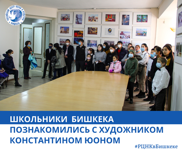 Российского центра науки и культуры