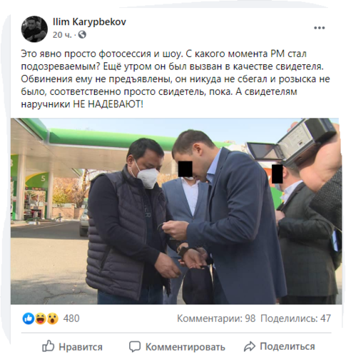 скриншота из Facebook