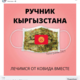 Фото читателя 24-kg.com. Реклама наркотиков в Facebook