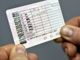 Замена водительских удостоверений. Все, что известно на&nbsp;сегодня 