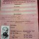 Фото ИА «24-kg.com». Роспись актера Алексея Петренко с паспорта гражданина СССР