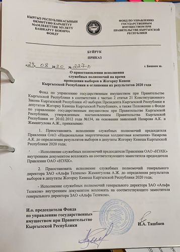 скрин документа