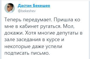 скриншот из Twitter