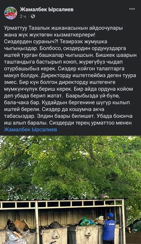 — скриншот из Facebook