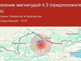  Earthquake occurs near Bishkek