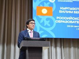 В&nbsp;КРСУ стартовал II&nbsp;Российско-Кыргызский образовательный форум 