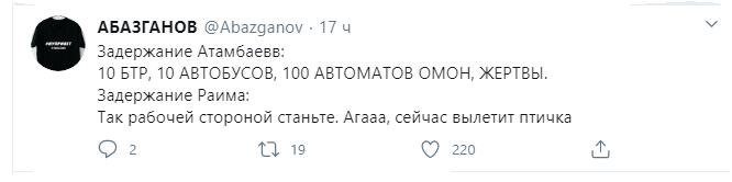 скриншота из Twitter