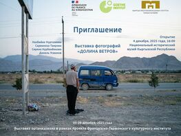 Афиша Бишкека на&nbsp;выходные: премьеры спектаклей, саундтреки и&nbsp;мастер-классы 