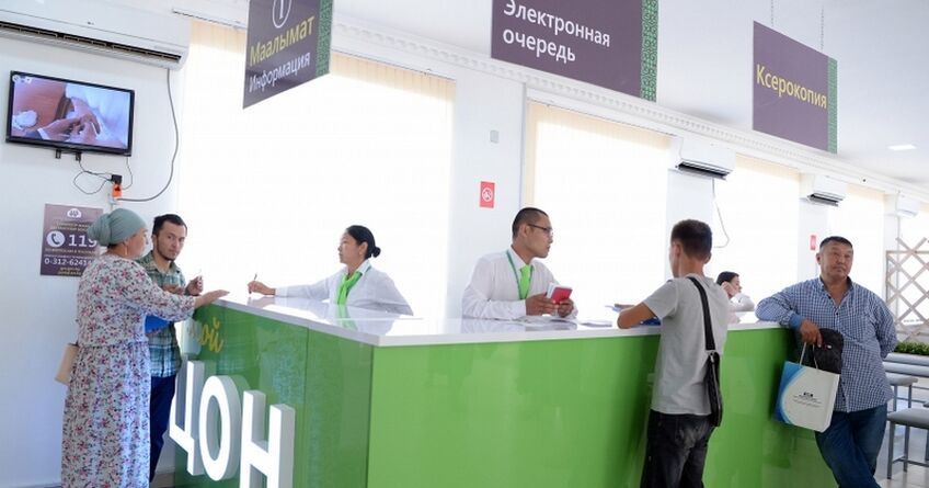 В&nbsp;2025 году ЦОНы Кыргызстана оказали 3,6 миллиона услуг 