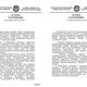 Фото ЗАО «Кумтор голд компани». Распоряжение о прекращении внешнего управления на Кумторе