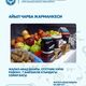 Фото Минкультуры