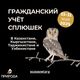 Фото пресс-службы фонда «Природа»