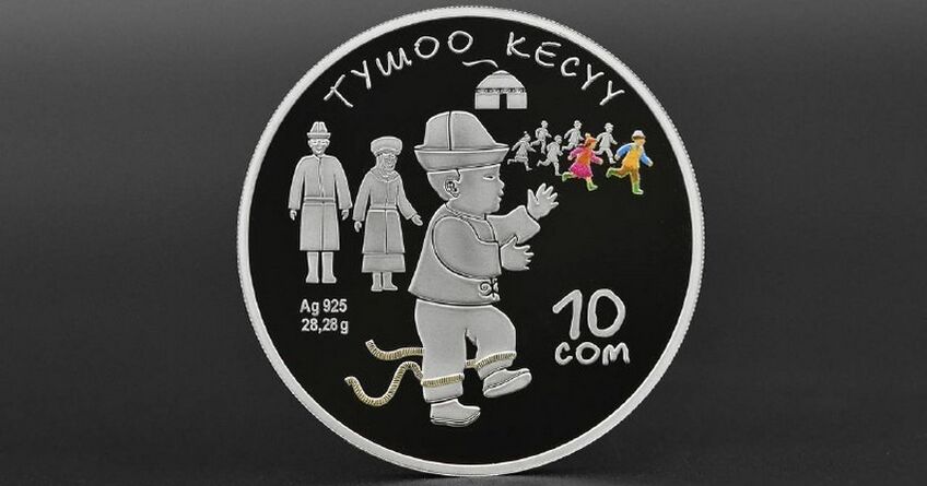Введена в&nbsp;обращение серебряная коллекционная монета &laquo;Тушоо кесүү&raquo; 