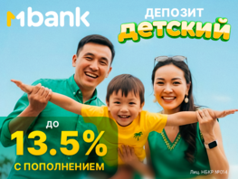 Как накопить на&nbsp;образование и&nbsp;будущее детей вместе с&nbsp;детским депозитом от&nbsp;MBANK 