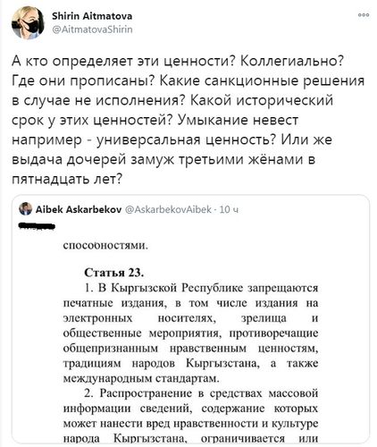 скриншота/Twitter