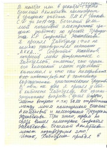 СДПК