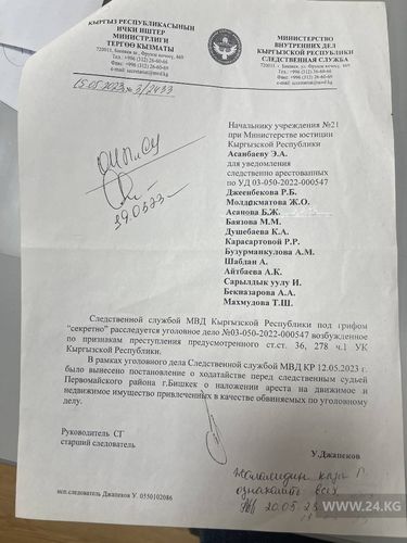 Касиет Мамырбай