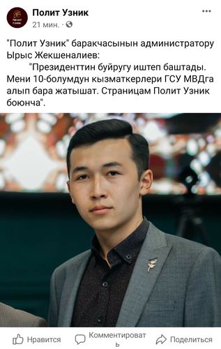 – скриншот из социальных сетей 