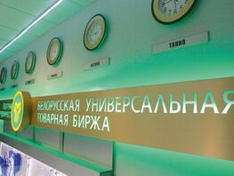 Первый контракт на&nbsp;поставку мясной продукции в&nbsp;Кыргызстан заключен в&nbsp;Беларуси 