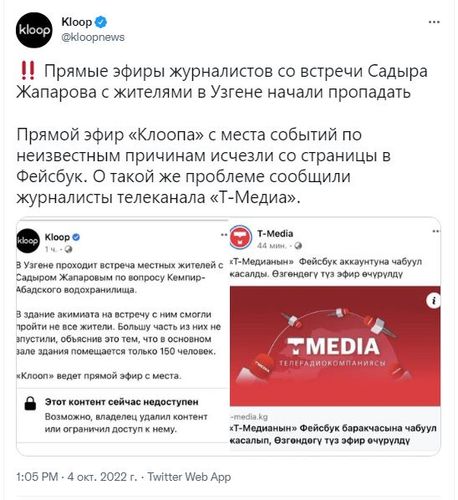 скриншот из Twitter