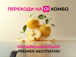 Лето, попкорн, Premier&nbsp;&mdash; смотрите топовые сериалы бесплатно 
