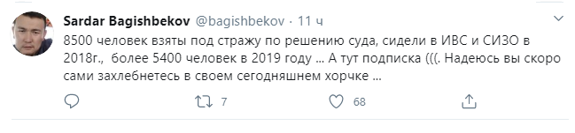 скриншота из Twitter