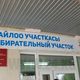 Фото ИА «24-kg.com». Избирательный участок № 1239, новостройка «Ак-Босого», Бишкек, 15 октября 2017 года