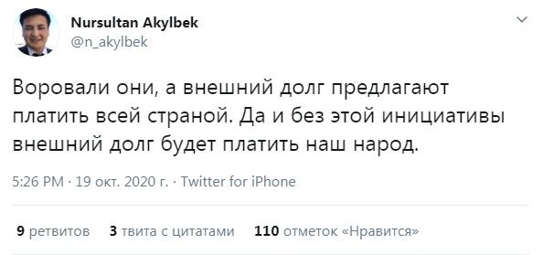 скриншота из Twitter