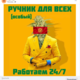 Фото читателя 24-kg.com. Реклама наркотиков в Facebook