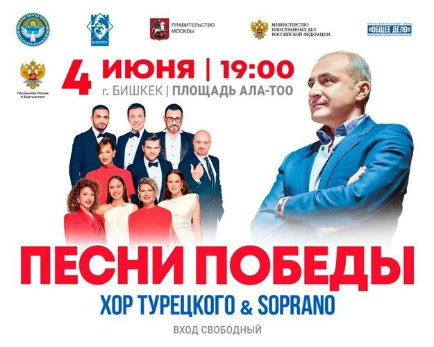 посольства РФ в КР