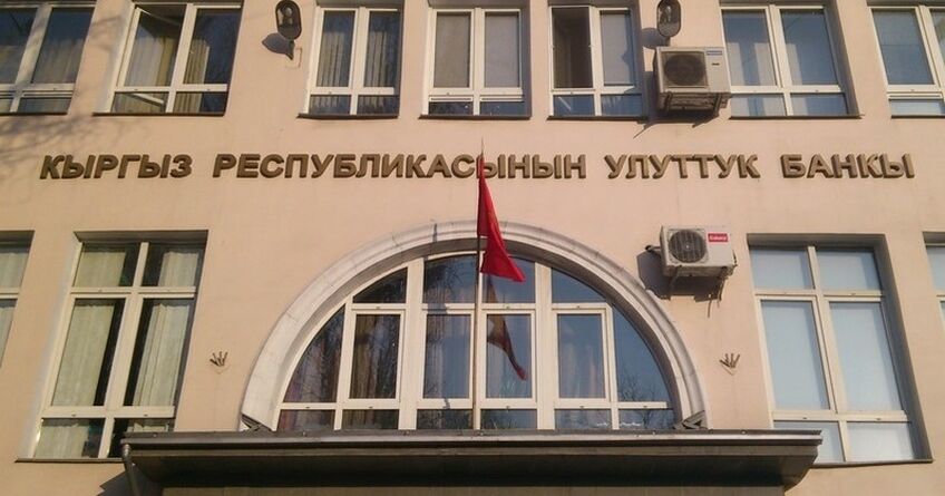 Впервые с&nbsp;весны Нацбанк Кыргызстана провел валютную интервенцию 