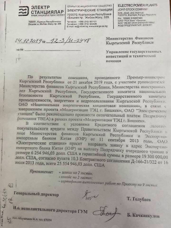 адвоката Нурбека Токтакунова/Facebook