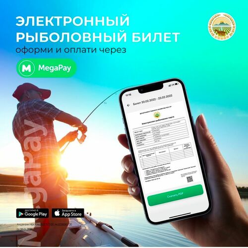 Минсельхоза