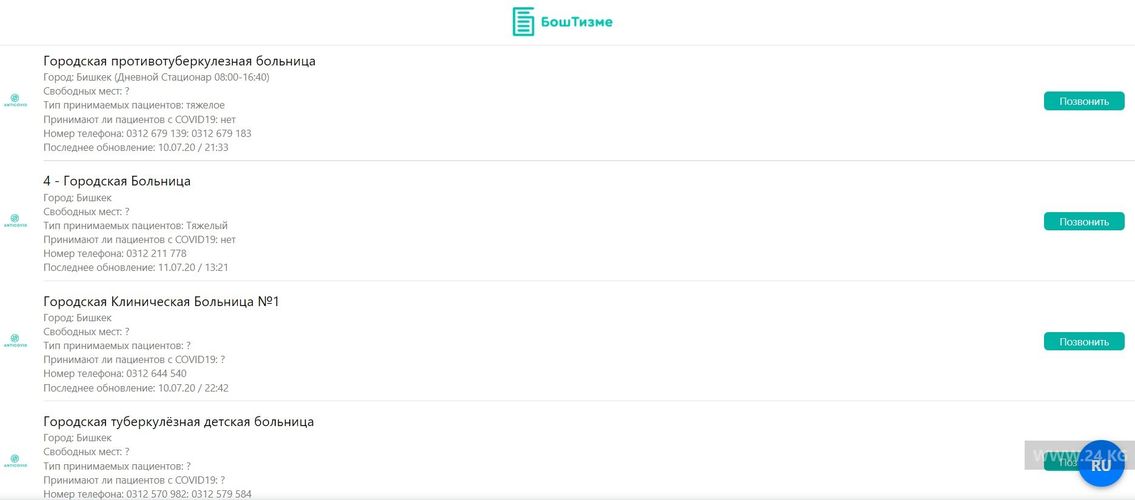 — скриншот