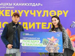 Зима у&nbsp;моря: &laquo;Банк Компаньон&raquo; вручил клиентам путевки в&nbsp;Таиланд 