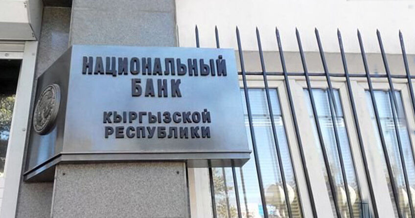 Защита от&nbsp;мошенников: в&nbsp;КР новые требования для микрофинансовых организаций 