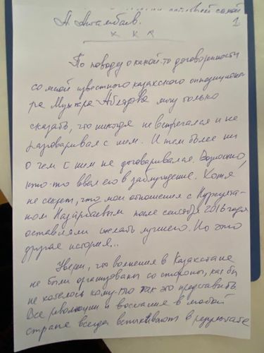 Facebook/Алмазбек Атамбаев