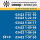 Фото Республиканского штаба по борьбе с коронавирусом. Во всех областях Кыргызстана круглосуточно работают горячие линии для вызова электриков