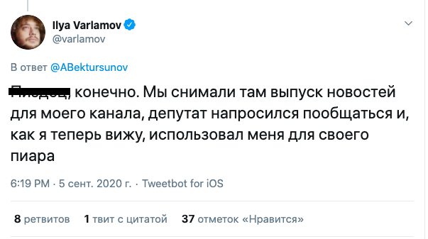 — скриншот из Twitter