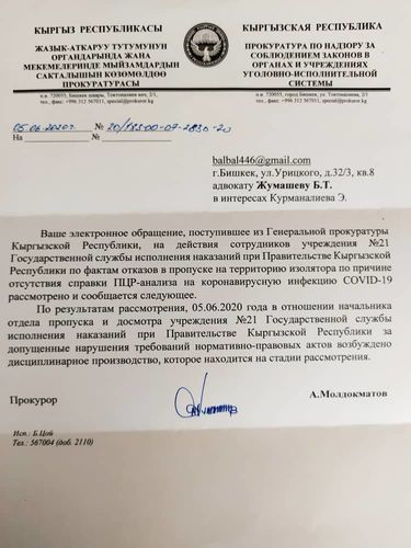 Бактыбека Жумашева