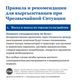 Фото пресс-службы правительства. Что происходит во время ЧС