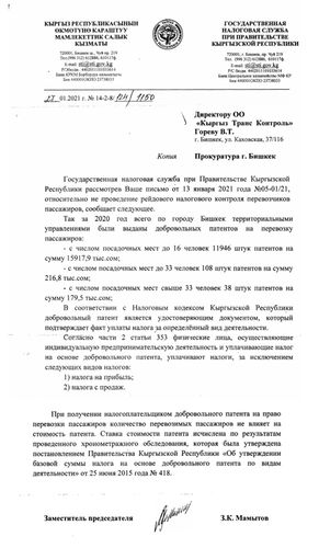 Виктора Горева