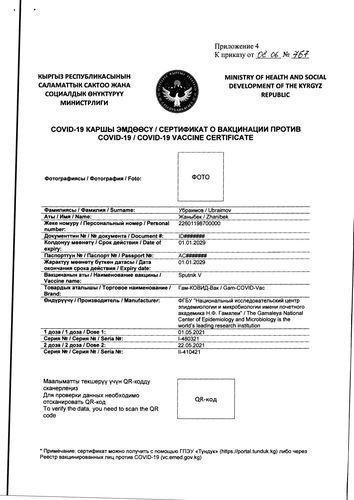 с сайта Минздравсоцразвития